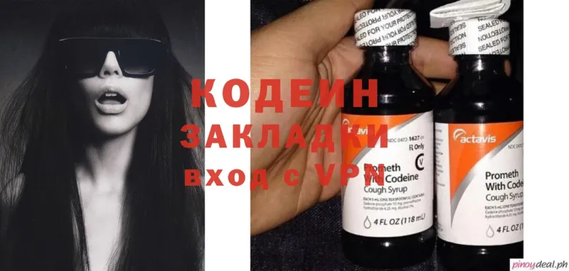 Codein Purple Drank  Всеволожск 